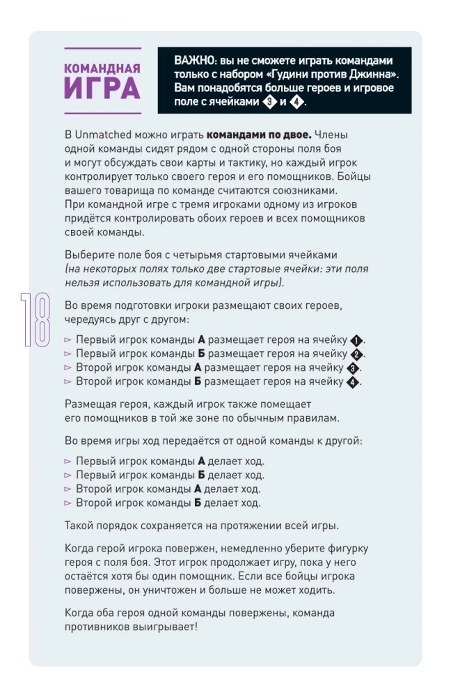 Board Game - Unmatched. Houdini vs. the Djinn